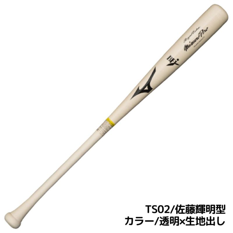 パリコレクション ミズノ MIZUNO ロイヤル 木製バット 硬式用 ミズノプロ バット