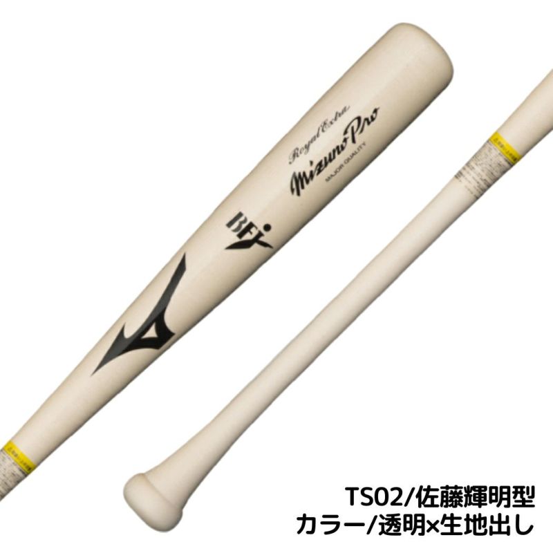 2023モデル】ミズノプロ 硬式 木製バット ロイヤルエクストラ