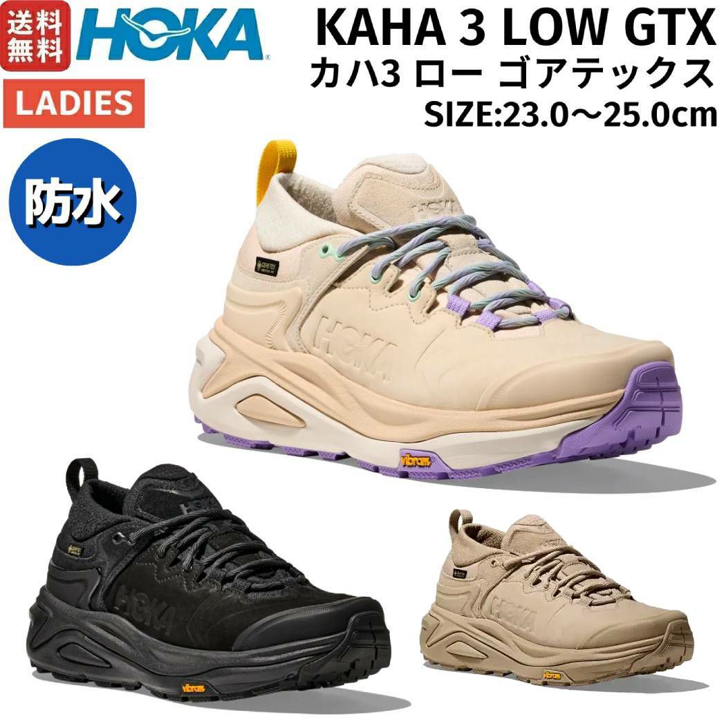 ホカオネオネ HOKAONEONE KAHA 3 LOW GTX カハ スリー ロー