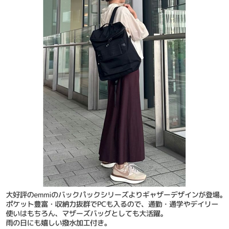 エミ emmi emmi atelier eco 撥水ベーシックバックパック メンズ