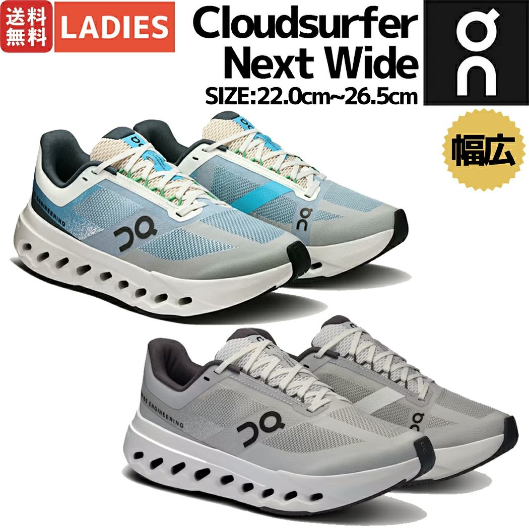 オン On Cloudsurfer Next クラウドサーファー ネクスト