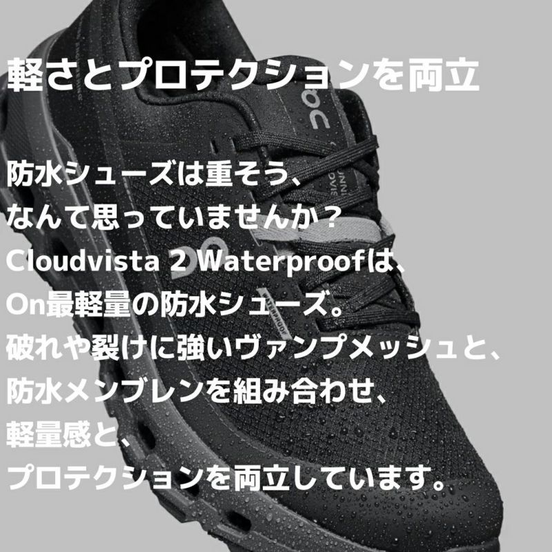 オン クラウドビスタ ウォータープルーフ【24cm】 On オン Cloudvista 2 Waterproof クラウドビスタ ウォーター