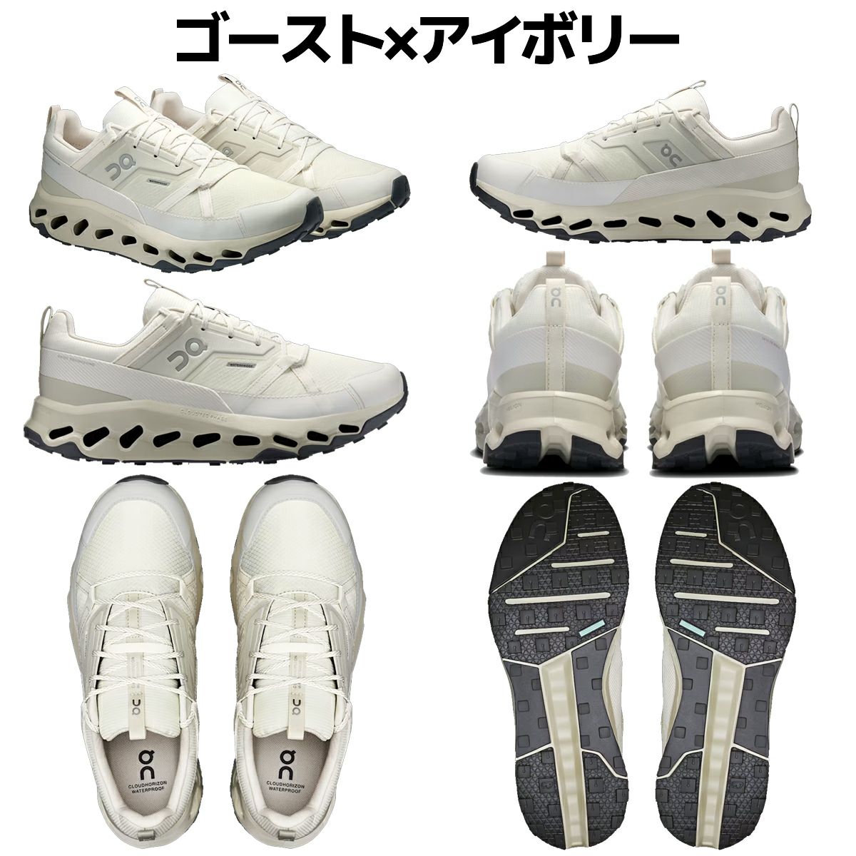 On Cloudhorizon Waterproof オン クラウドホライズン On/オン/Cloudhorizon/クラウドホライズン/ハイキング | オン(On