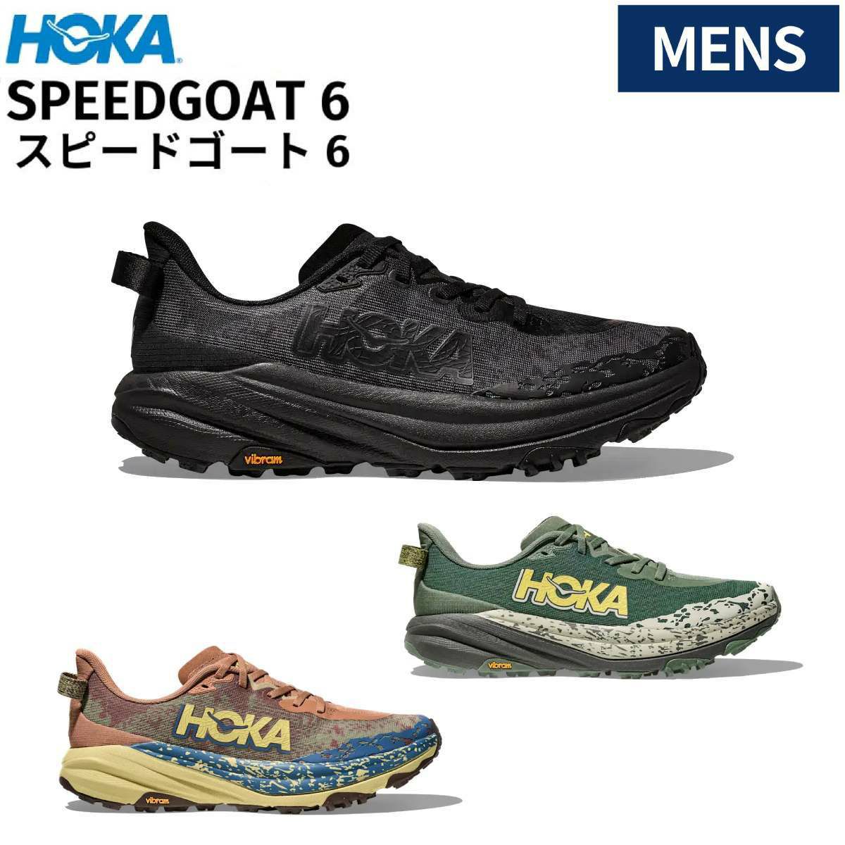 シューズ NAKA16 ホカオネオネ HOKAONEONE スピードゴート 6 SPEEDGOAT 6 メンズ