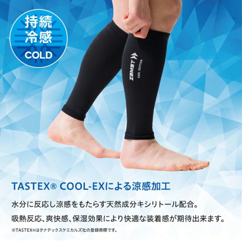スリーブ ザムスト ZAMST CALF SLEEVE COOL EDITION カーフスリーブ