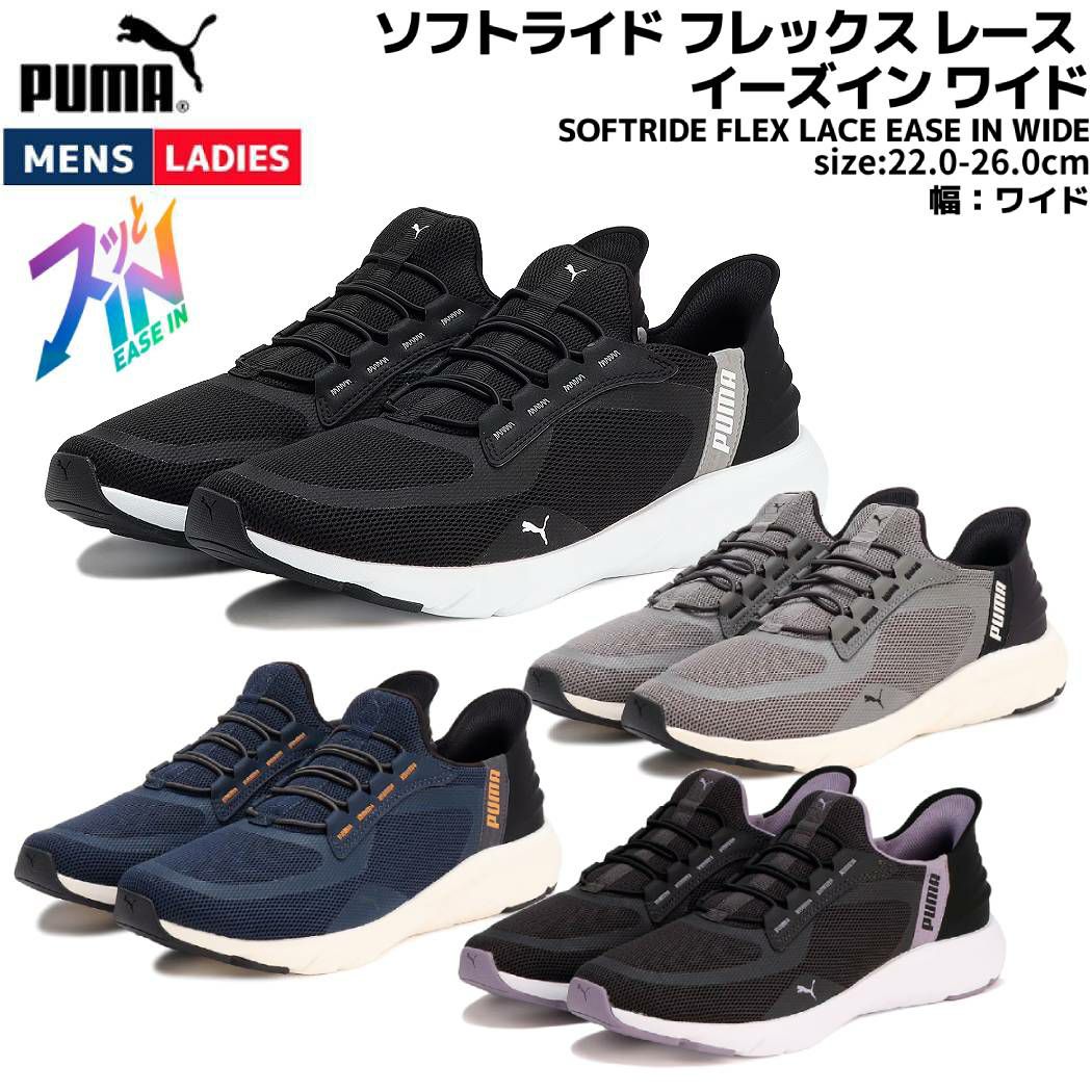 PUMA プーマ レディース SOFTRIDE HARLI SLIP ON WNS ソフト