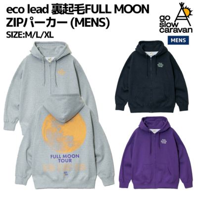 ゴースローキャラバン go slow caravan eco lead 裏起毛FULL MOON ZIPパーカー (MENS) メンズ パーカー スウェット カジュアル　秋 冬 335602 アウトレット セール