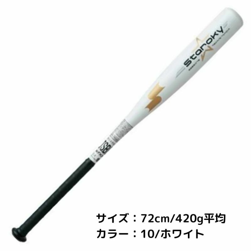 韓国プロ野球硬式球　50球 ゼット ZETT 硬式用グラブ プロステイタス 二塁手・遊撃手用