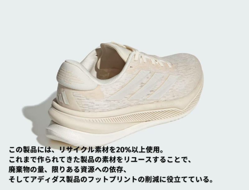 アディダス adidas Supernova Comfortglide スーパーノヴァ