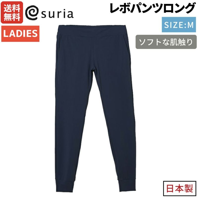スリア suria レボパンツロング レディース ネイビー 紺 ヨガ