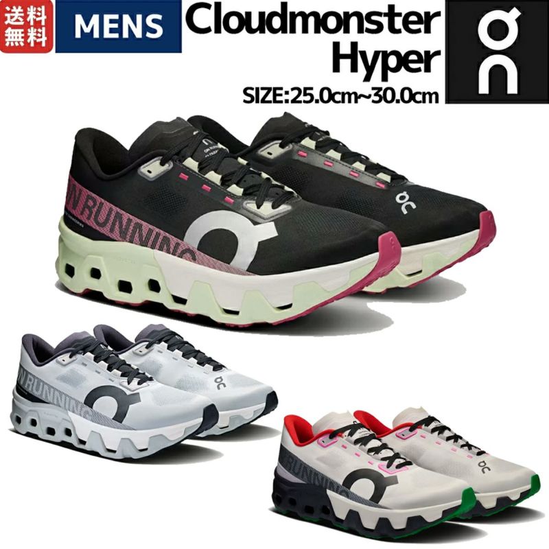 on》cloudmonster Hyper 24.5cm 赤 women 誂え