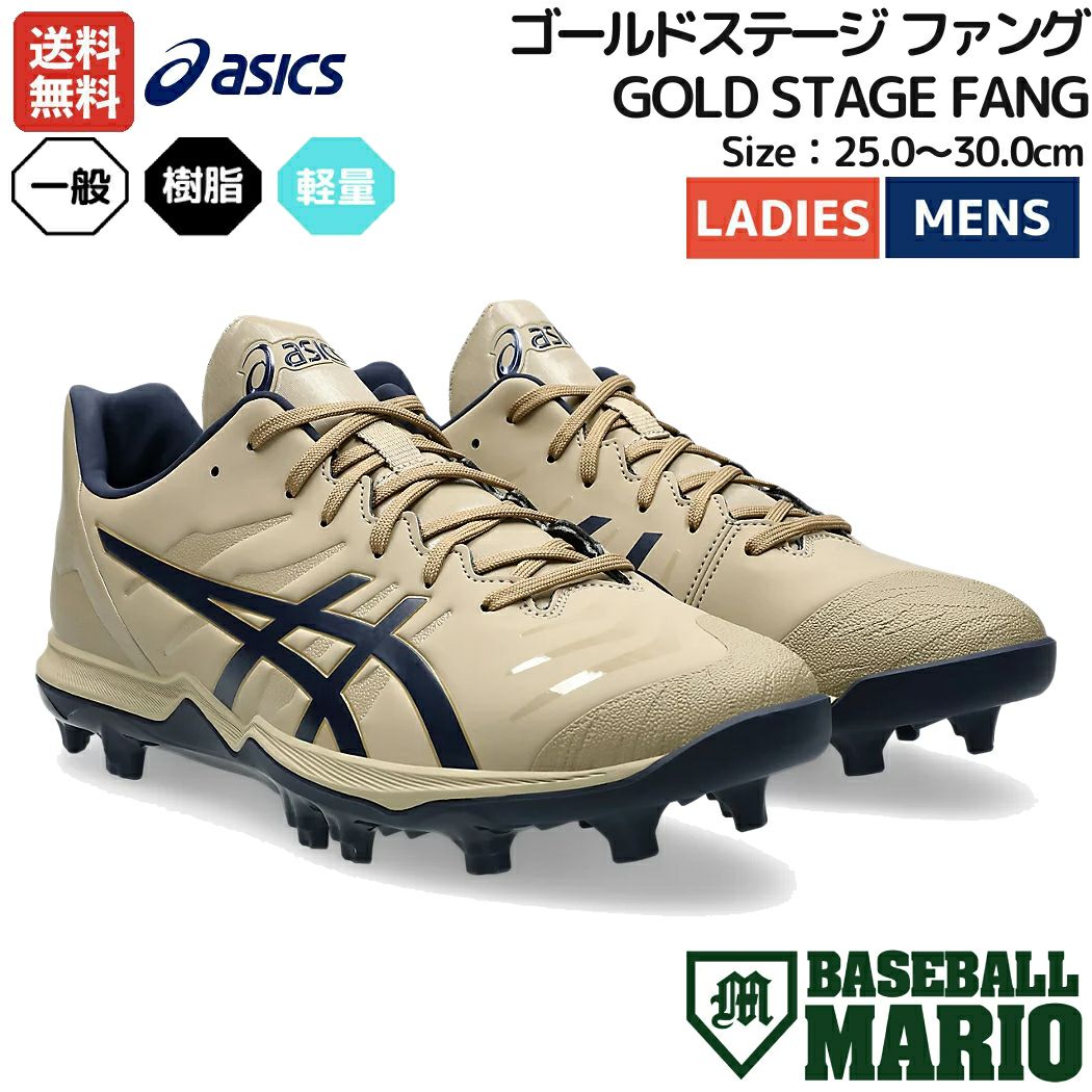 アシックス asics GOLDSTAGE FANG ポイントスパイク 一般