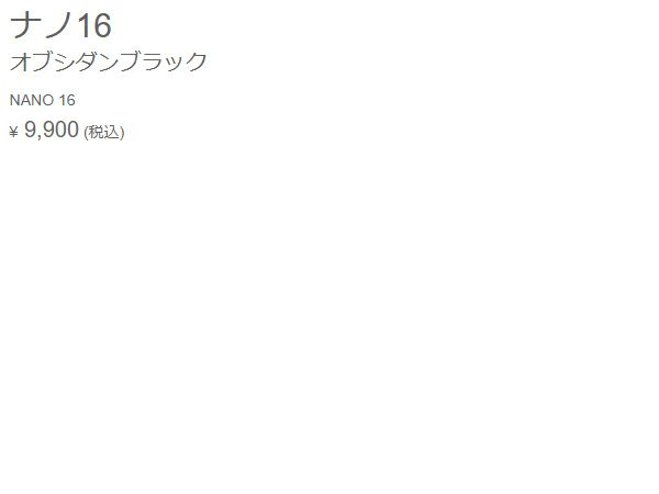 グレゴリーGREGORYNANO16ナノ1616Lブラック黒登山アウトドアトレイルバックパックリュック1114970413