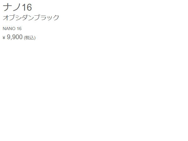 グレゴリーGREGORYNANO16ナノ1616Lブラック黒登山アウトドアトレイルバックパックリュック1114970413