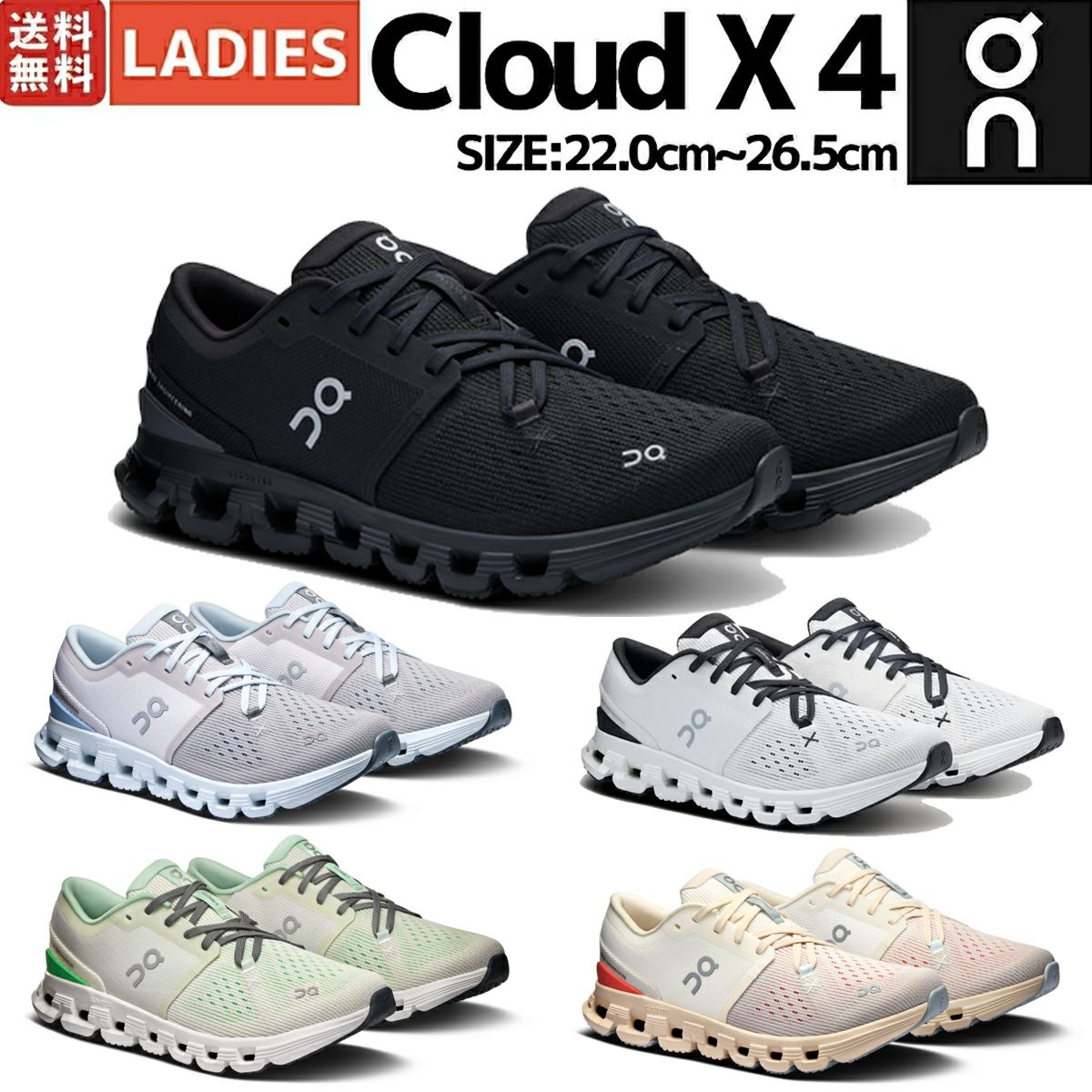 オン On Cloud X 4 クラウド エックス 4 レディース