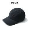 ナンガNANGANYLONTUSSERBBCAPナイロンタッサーBBキャップメンズレディースユニセックス帽子キャップ春夏アウトドアカジュアルキャンプフェス散歩ブラックホワイトベージュN1Bc