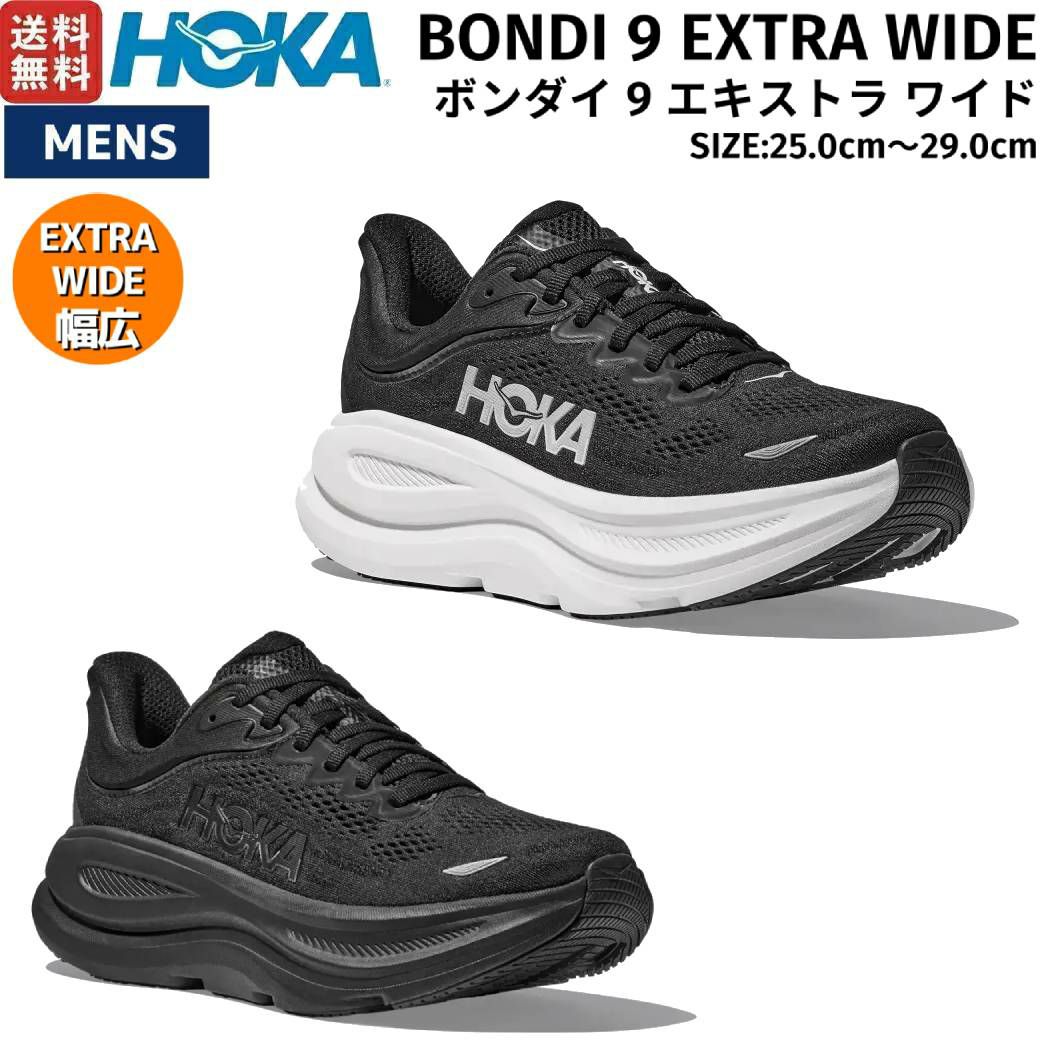 ホカオネオネ HOKAONEONE シエロ X1 2.0 CIELO X1 2.0メンズ