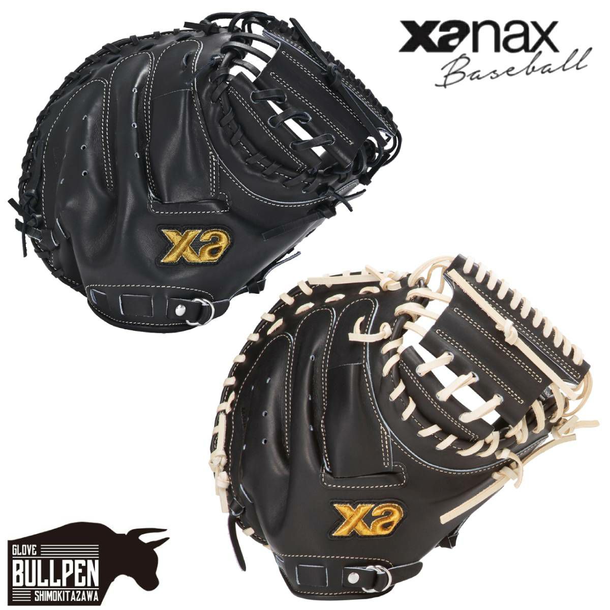 ザナックス XANAX 専用グラブ袋付き 限定カラー TRUST-X 硬式用グラブ