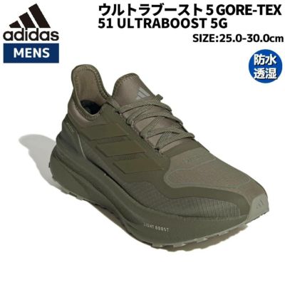アディダス adidas ウルトラブースト ライト 2.0 GORE-TEX アディダス adidas ウルトラブースト ライト 2.0 GORE-TEX