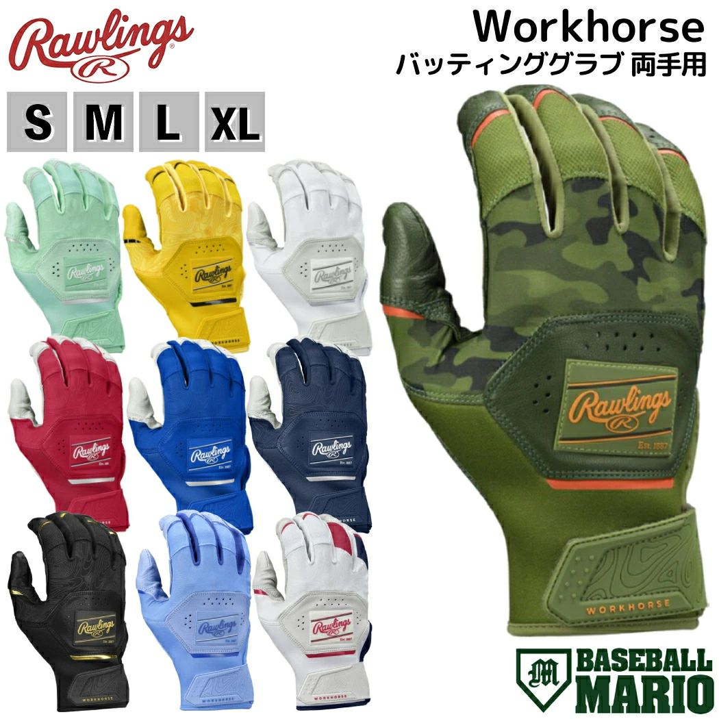 楽天市場】ローリングス Rawlings 2025年モデル Workhorse