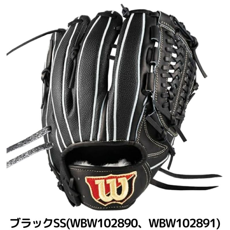wilson - ウイルソン 硬式用 コレアモデル ウイルソン/ウィルソン Wilson 【専用グラブ袋付き】スタッフ