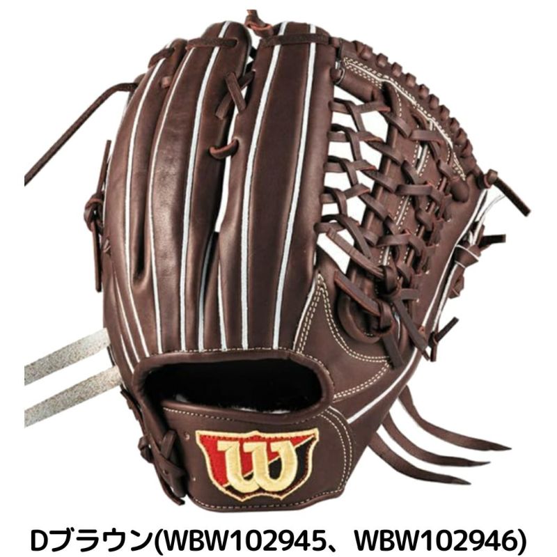 たけ　ウィルソン 硬式グローブ 野球 ウィルソン 硬式グローブ WILSON STAFF DUAL 1723型 外崎モデル