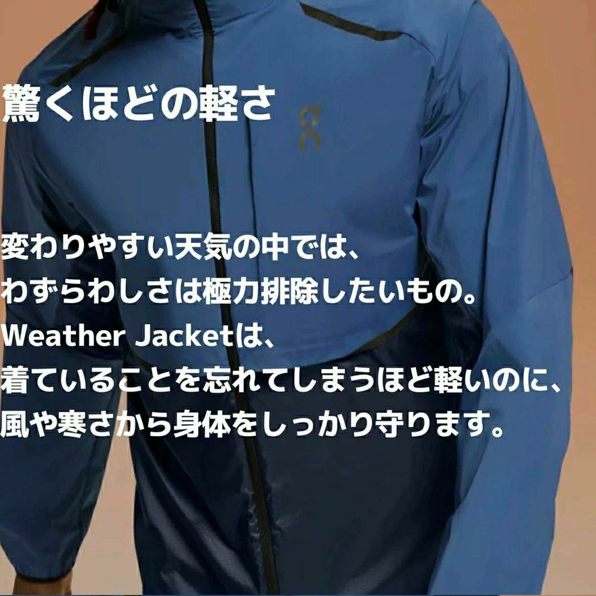 オン On Weather Jacket ウェザージャケット メンズ ジャケット 