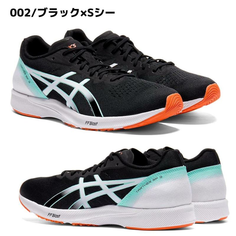 ターサーRP3 アシックス ASICS ターサーRP3」の人気商品一覧 | 安い商品を