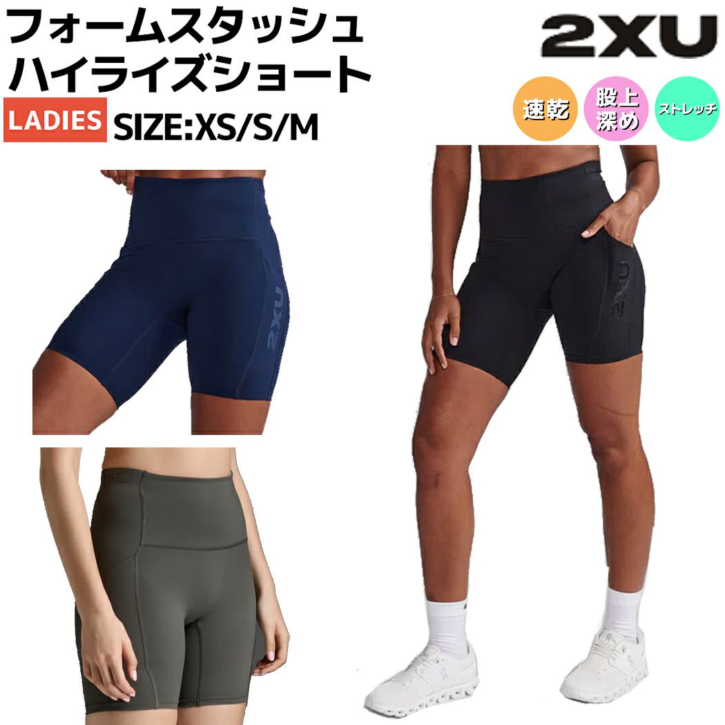 2XU ツータイムズユー コンプレッション ベースレイヤー