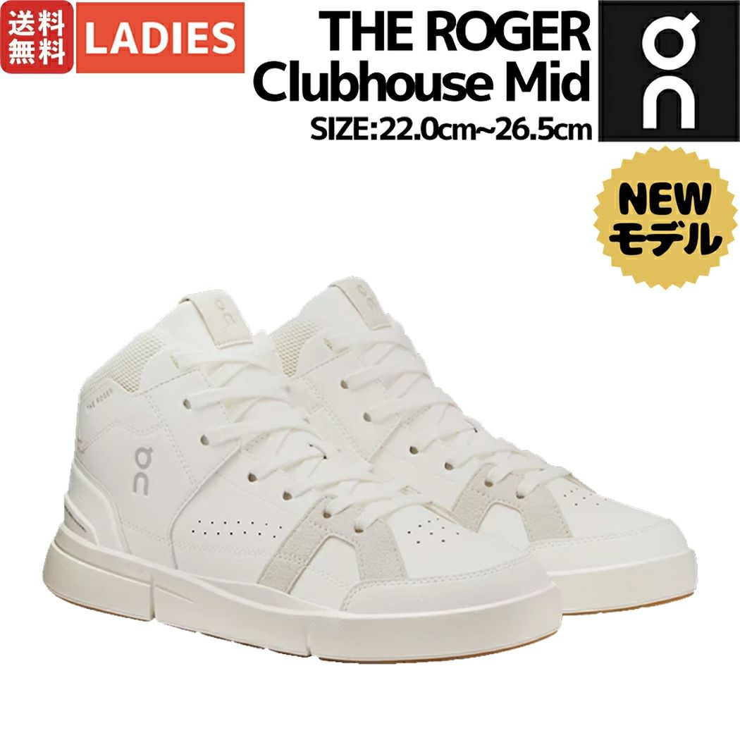 リニューアルして登場！】オン On THE ROGER Clubhouse Mid