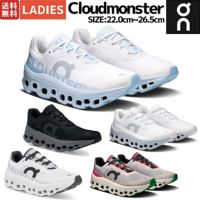 オン On Cloudmonster クラウドモンスター レディース