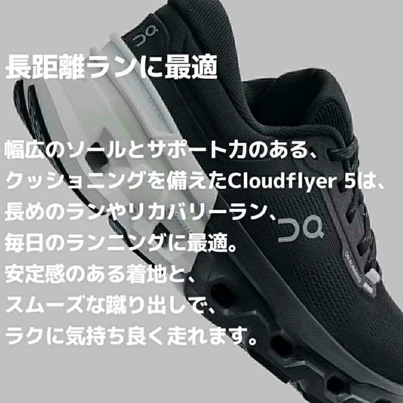 Men's Cloudflyer 5 | On Japan