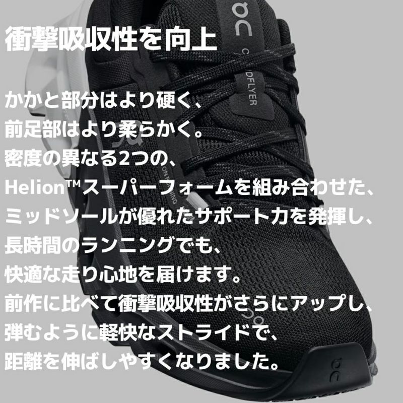 ユー様用☆オン クラウドフライヤー 4 ランニングシューズ