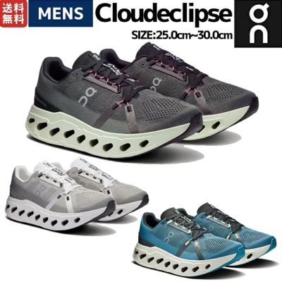オン On Cloudeclipse クラウドエクリプス メンズ ランニングシューズ ランシュー マラソン ロード スポーツ ジョギング オールシーズン 厚底 おしゃれ 3MD30092551 3MD30092547 3MD30093125