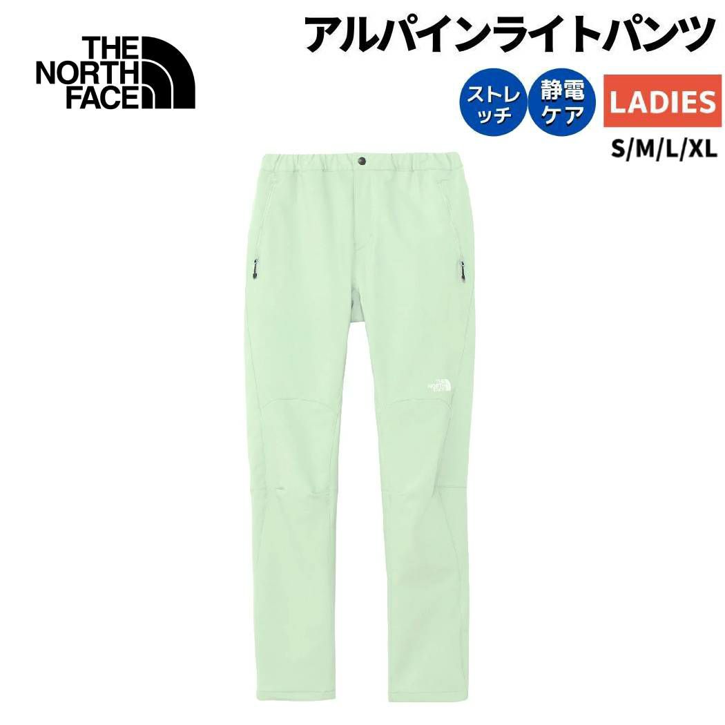 ノースフェイス アルパインライトパンツ レディース XL ノースフェイス
