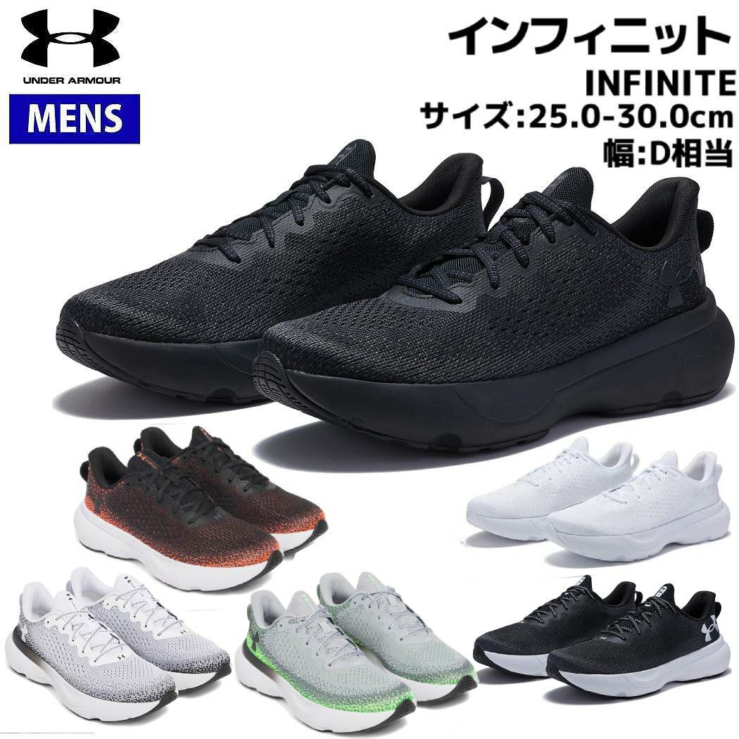 アンダーアーマー インフィニット メンズ UNDER ARMOUR INFINITE
