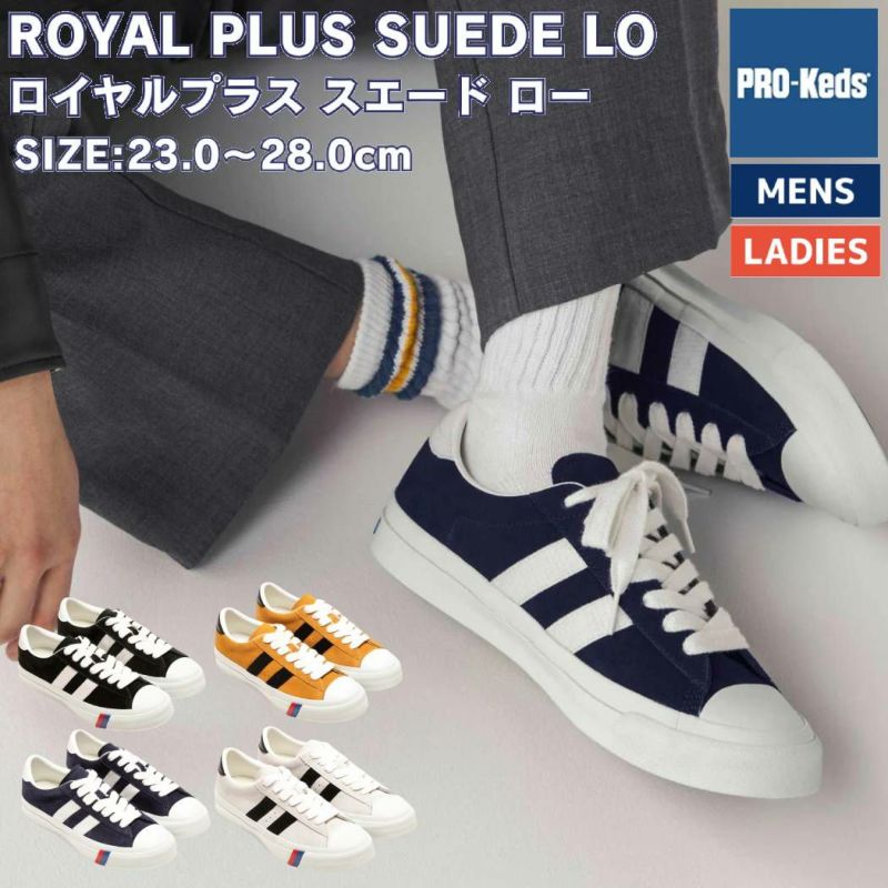 PRO-Keds プロケッズ ロイヤル プラス スエード ロー マスタード