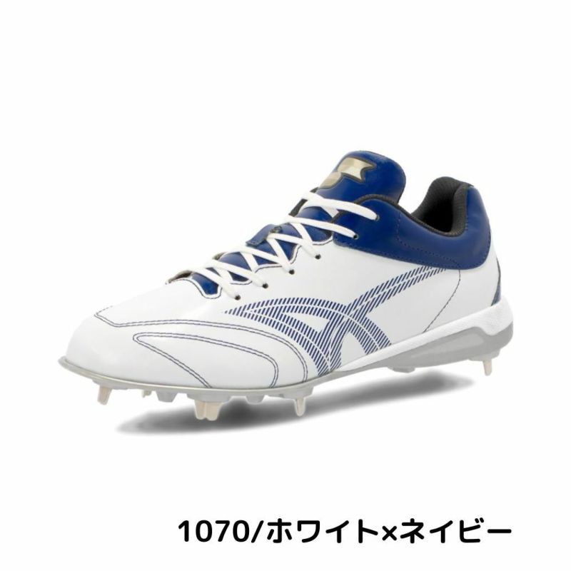 エスエスケイ SSK グローロードTT-LC2 野球用スパイク 樹脂底
