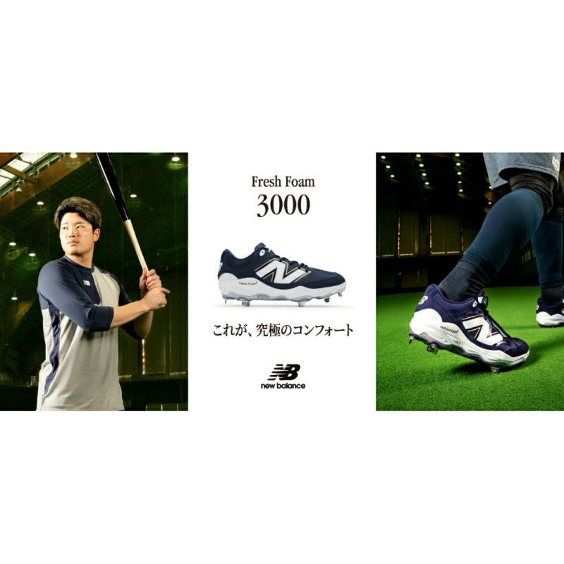 ニューバランス NEW BALANCE 3000 v7 METAL 金具スパイク 一般