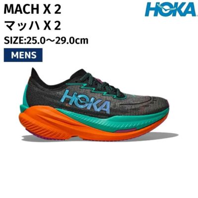 ホカオネオネ HOKAONEONE MACH X 2 マッハ X 2 メンズ ランニング シューズ 反発性 ブラック 黒 スポーツ レーストレーニング  ランシュー スピードトレーニング 1155119 アウトレット セール 目玉