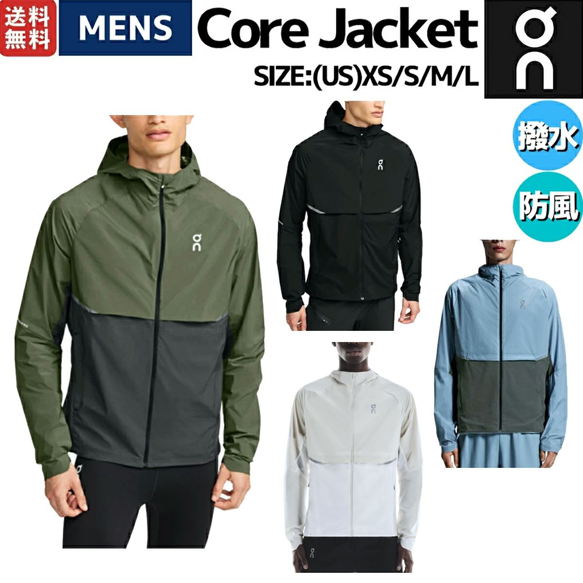 オン On Core Jacket コアジャケット メンズ ジャケット