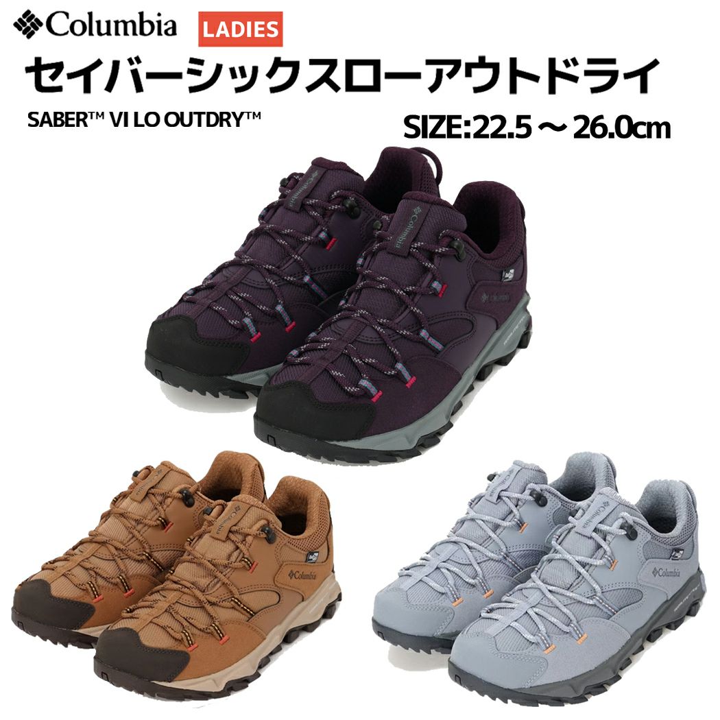 コロンビア Columbia セイバーシックスローアウトドライ SABER