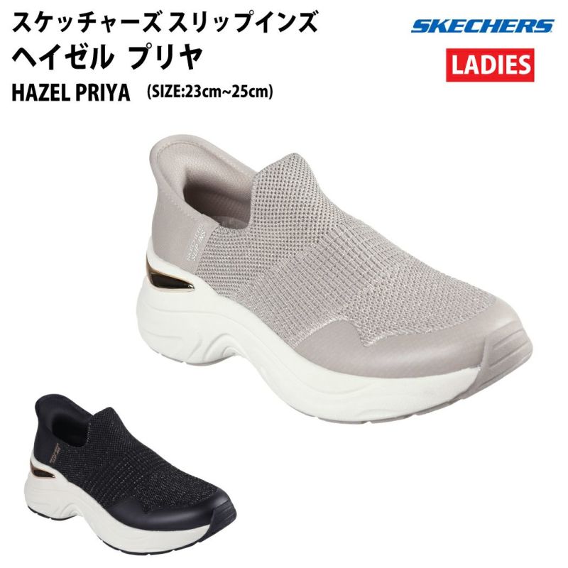 スケッチャーズ SKECHERS HAZEL PRIYA ヘイゼル プリヤ スリップ スケッチャーズ SKECHERS HAZEL PRIYA ヘイゼル プリヤ スリップ