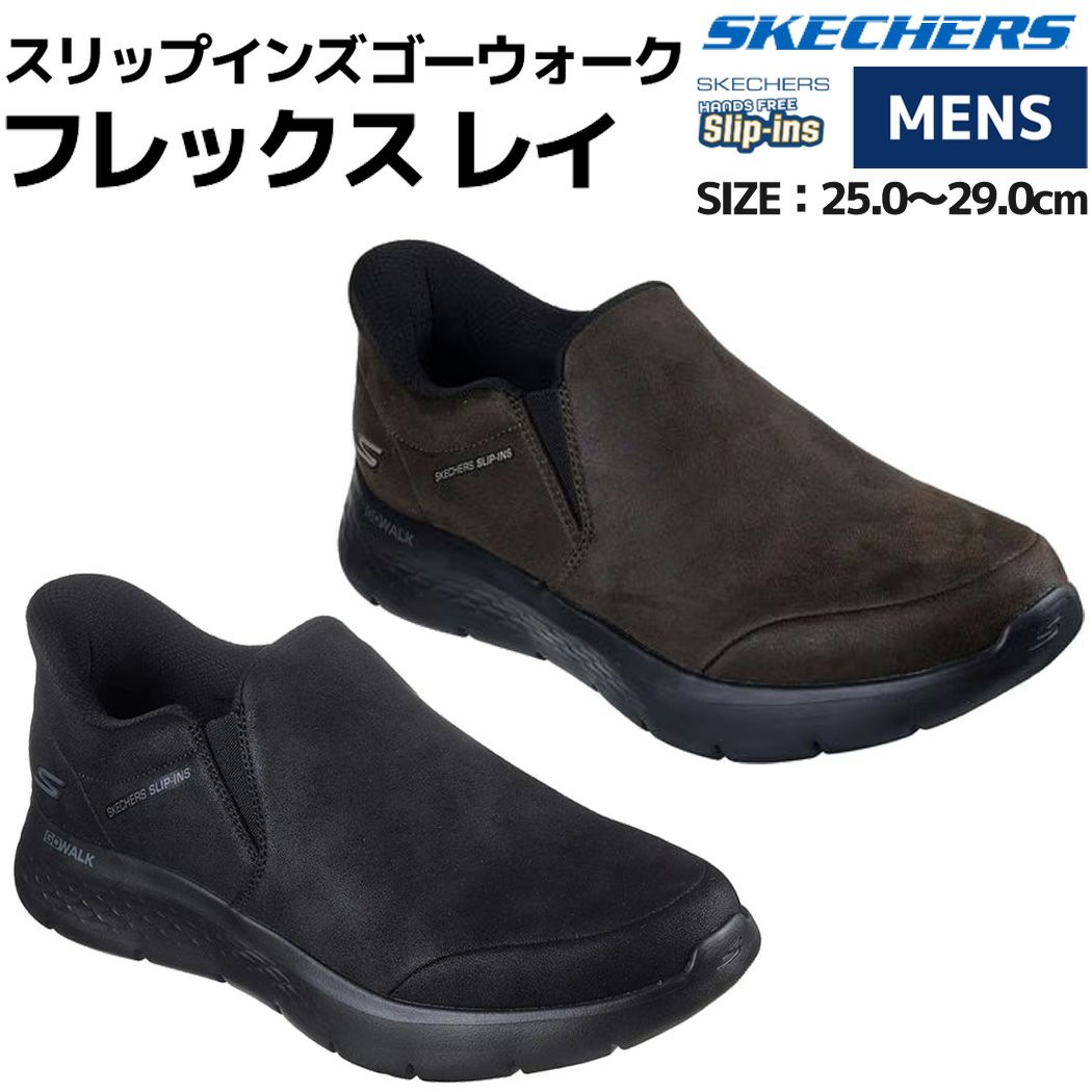 SKECHERS Slip-Ins ブラックカジュアルシューズ SKECHERS スケッチャーズ スリップインズ メンズ 防水 ハンズ