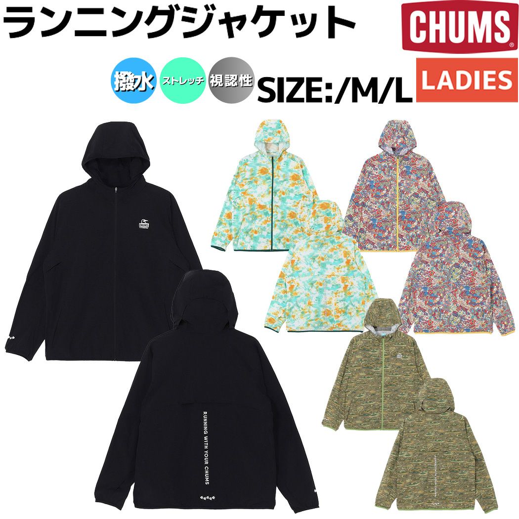 チャムス CHUMS Running Jacket ランニングジャケット ナイロン