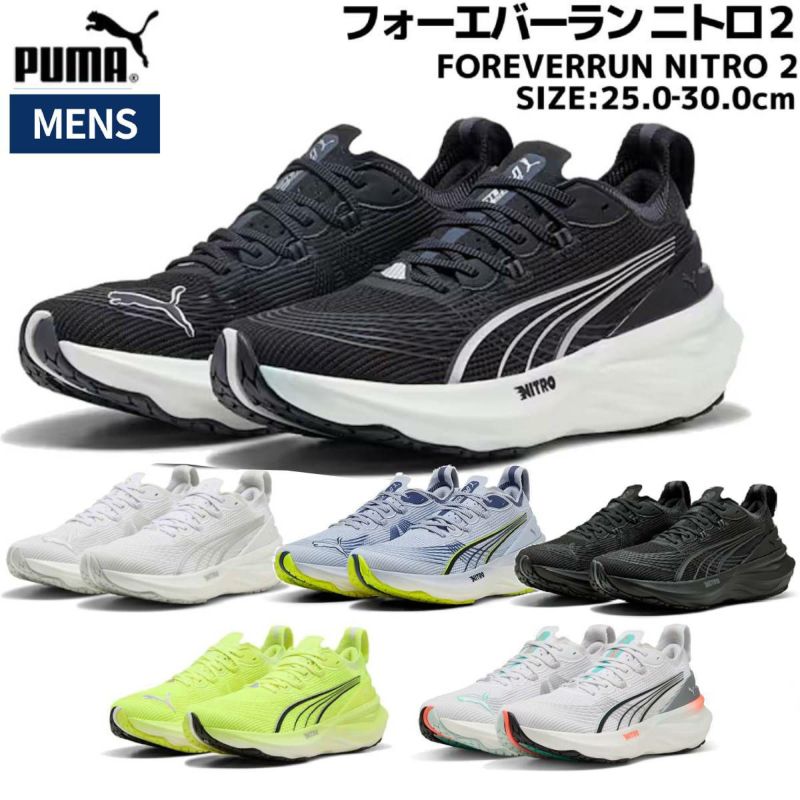 プーマ フォーエバーラン ニトロ 2 メンズ PUMA FOREVERRUN