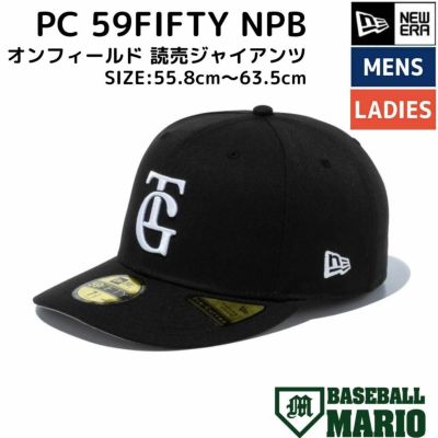 ニューエラ NEW ERA LP 59FIFTY NPB オンフィールド 読売