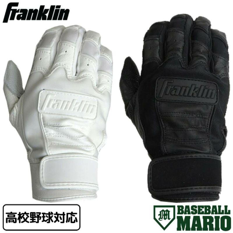 フランクリン Franklin CFX PRO バッティンググローブ 両手用 一般
