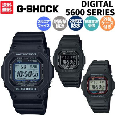 【国内正規取扱い販売店】カシオ CASIO G-SHOCK Gショック DIGITAL 5600 SERIES デジタル ジーショック ブラック 黒 スポーツ 腕時計 スマートウォッチ 電波ソーラー 20気圧防水 耐衝撃 通勤 通学 ビジネス GW-M5610U-1CJF.1BJF.1JF