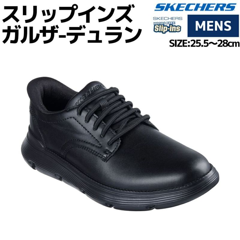 新品 スケッチャーズ SKECHERS スリップインズ ガルザ デュラン 黒 スニーカー スケッチャーズ SKECHERS スケッチャーズスリップ